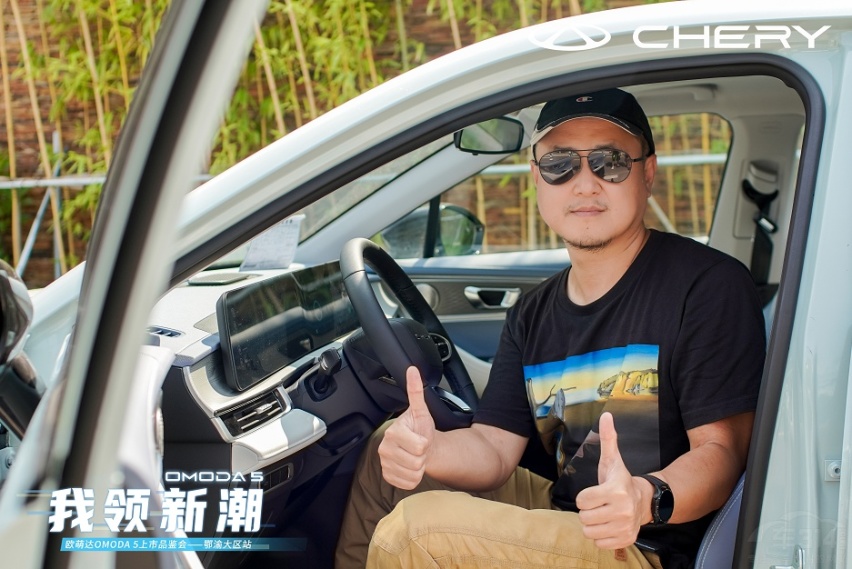 我领新潮 奇瑞欧萌达OMODA5重庆上市！