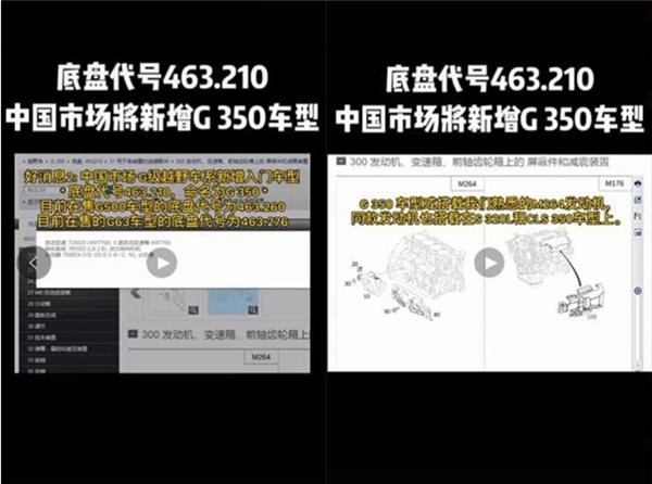 史上最便宜的大G 预计2.0T发动机 网友：梦想终有实现的机