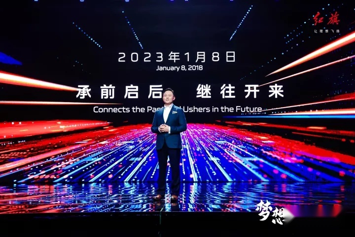 技术、产品齐亮相，红旗All in新能源，冲击百万销量