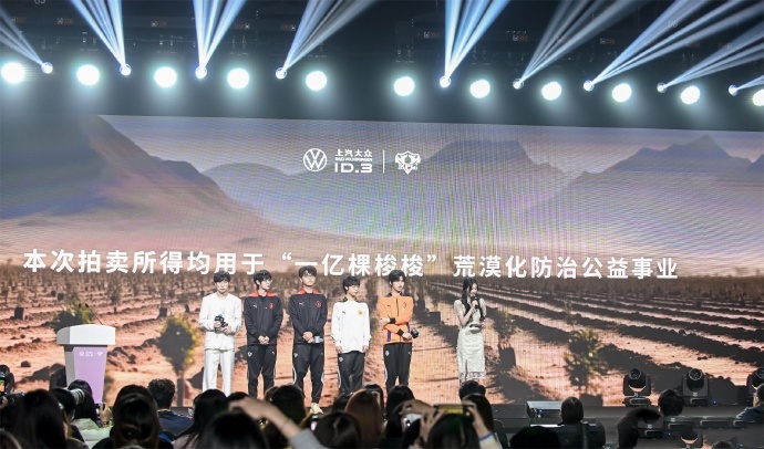 定制款大众ID.3被拍卖出天价！口罩姐以108万拍下一诺涂装版
