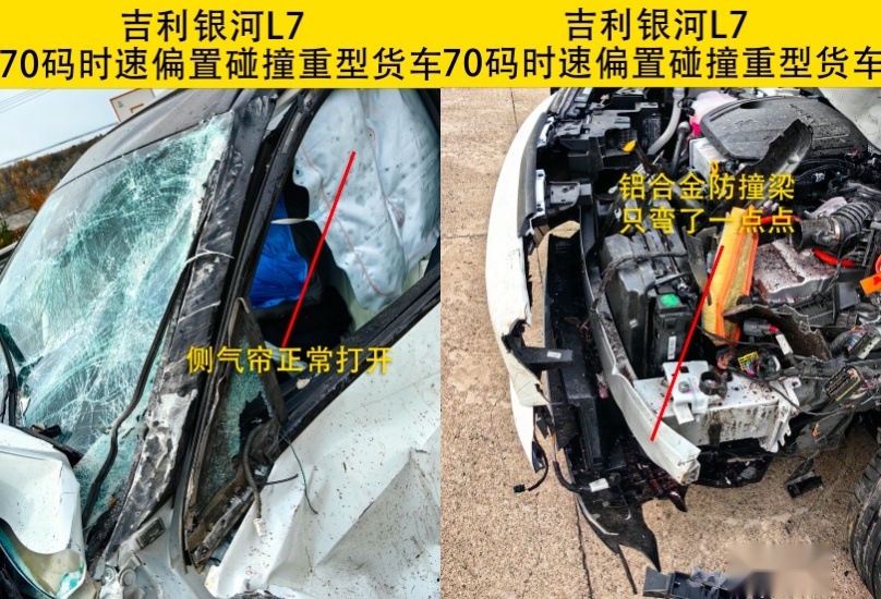 吉利银河L7全国首撞，70码时速侧碰大货车 网友：吉利又出新坦克了？