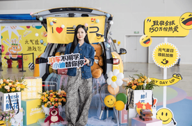 元UP上市品鉴会&交车仪式·临沂圆满落幕，以热爱共启电动新篇章