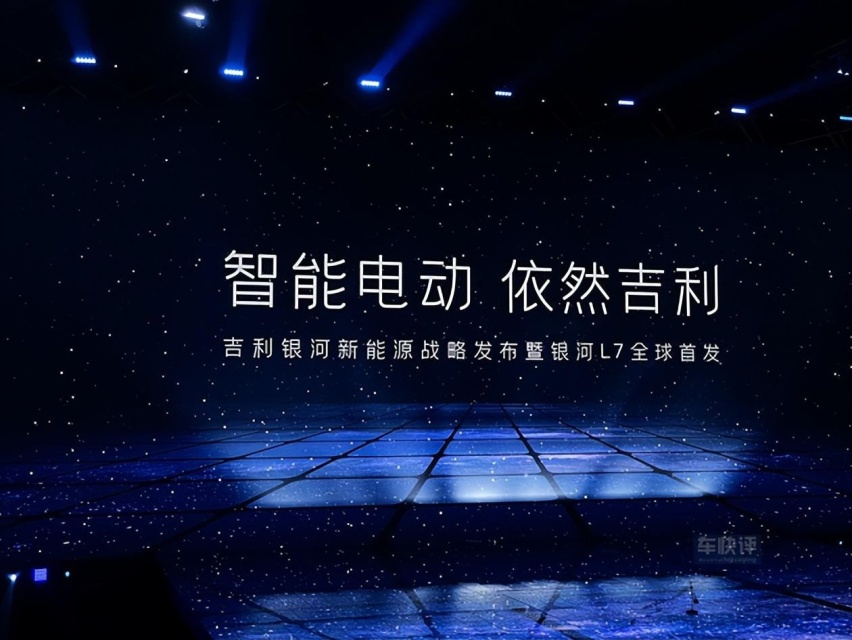 吉利银河发布：和理想汽车“杠上了”，除了L7，还有L9和L6