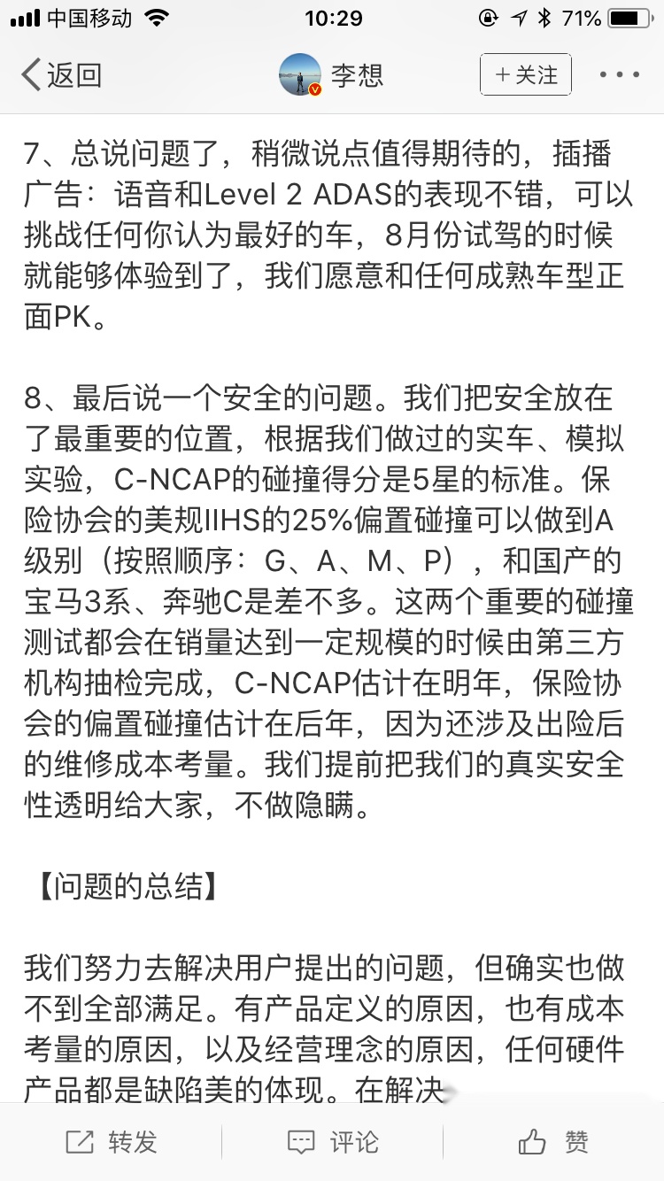理想ONE迎来多项改进，成败与否不可预判，但至少态度值得肯定
