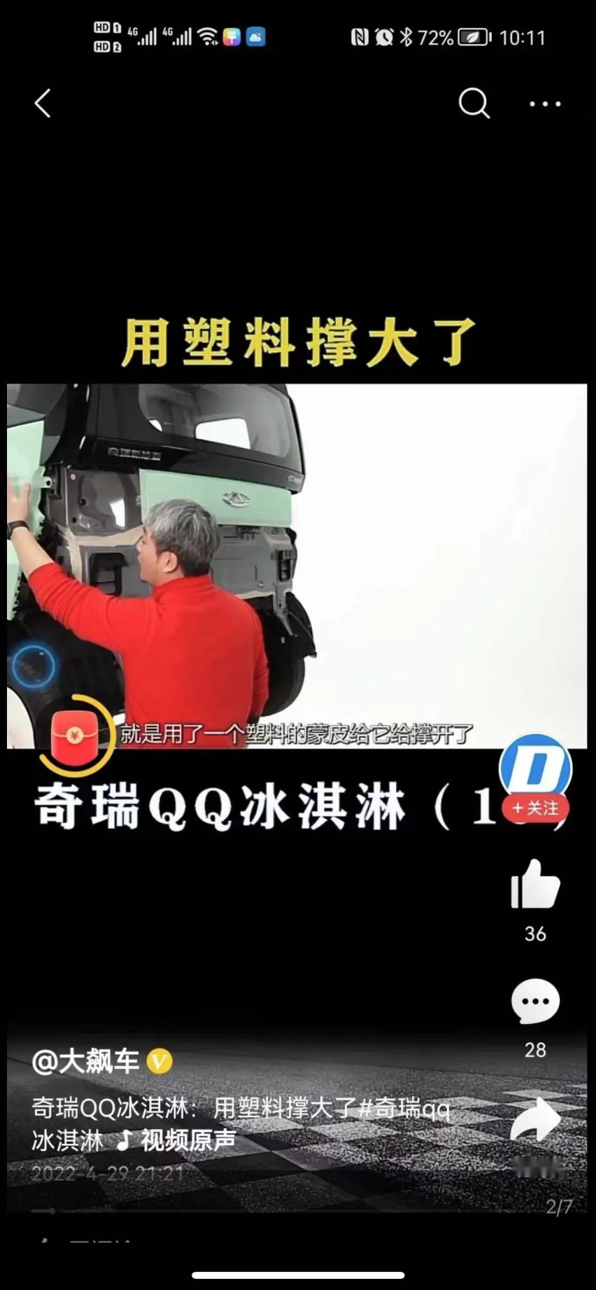奇瑞欲和大飙车“对簿公堂” 只因30集奇瑞车视频拆解