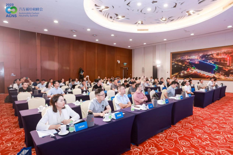问路碳中和——2023汽车碳中和峰会在广州隆重举行