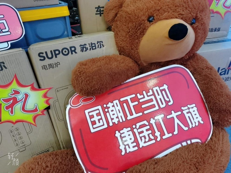 大家庭欢乐座驾 捷途X90PLUS陕西凯瑞捷途智慧店正式上市