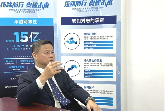 雪佛龙奥伦耐宁波工厂成功运营：深化本土布局，聚焦未来创新