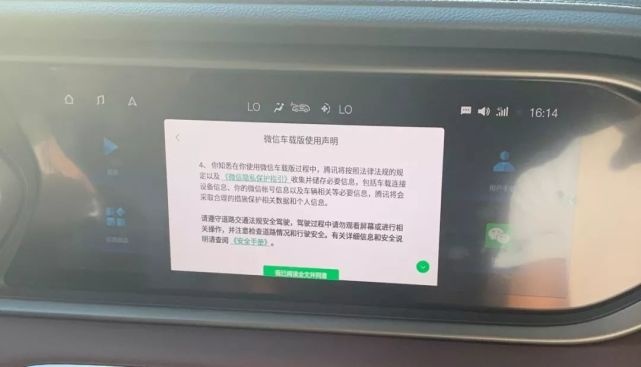 微信上车前夜