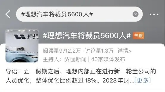 理想电车“梦醒”，回归带油箱的现实