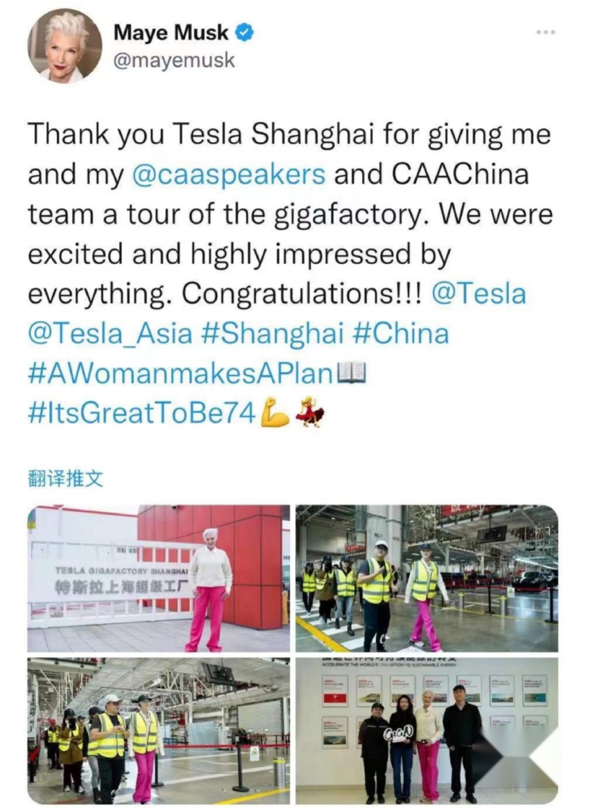 马斯克母亲-梅耶·马斯克中国行最后一站原来去了….