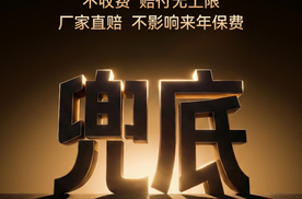 不只是“有没有兜底”，辅助驾驶责任承接进入新阶段
