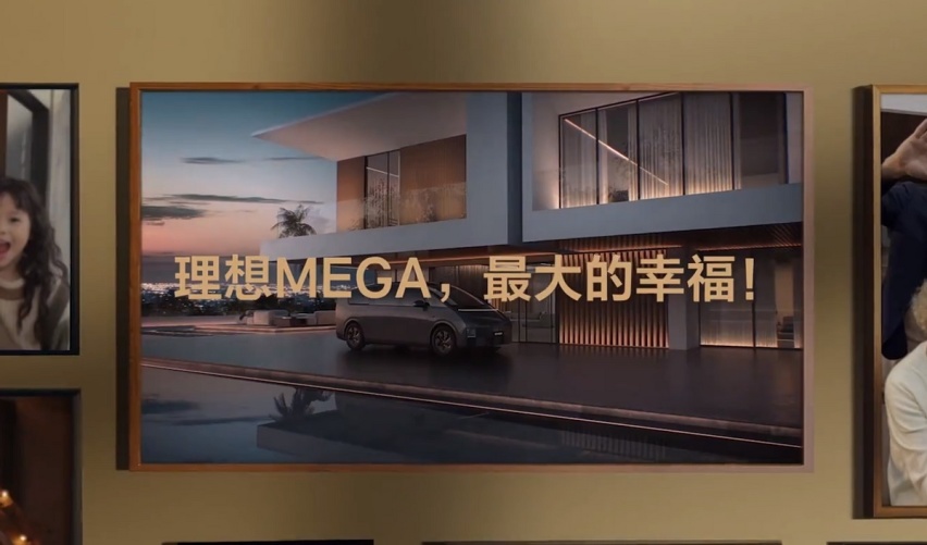 内饰大揭秘 除了冰箱彩电大沙发 理想MEGA还能有点啥？