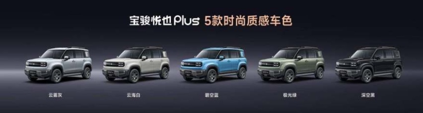 把高阶智驾打到10万级！宝骏悦也Plus、宝骏悦也2024款双车上市
