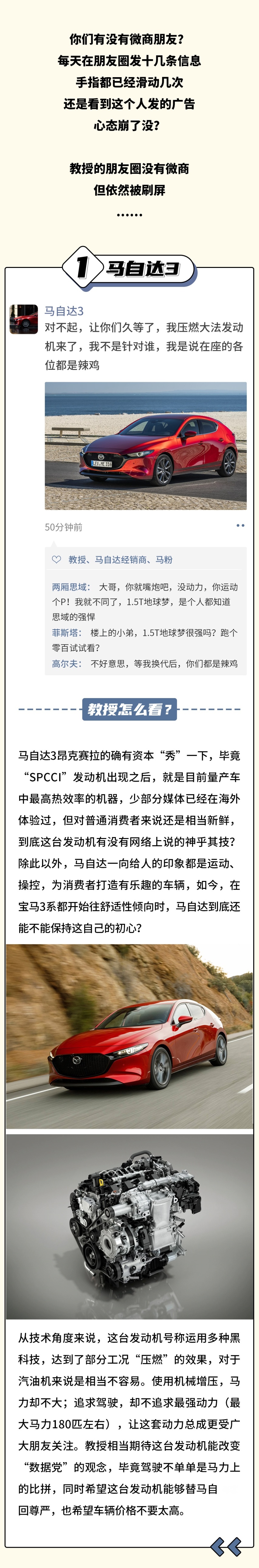 在座的都是辣鸡？这些新车还没上市就先吵起来了！