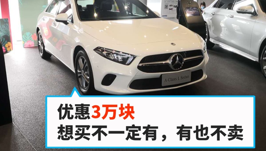 不到20万起的价格，入门级豪华车这么香值得吗？