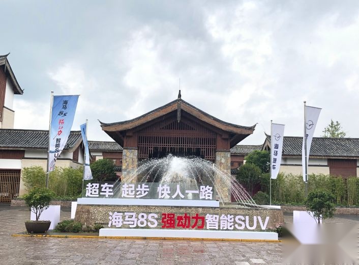 试驾海马8S，已达合资水准？品质过剩？
