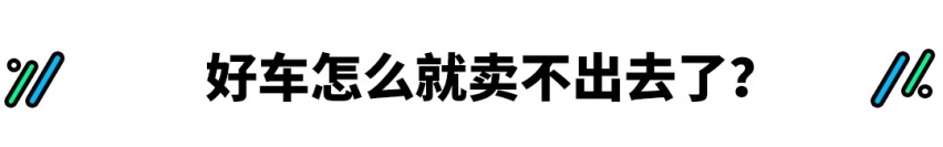 实力不输大众，最高官降2.45万，这回是不是应该买它？