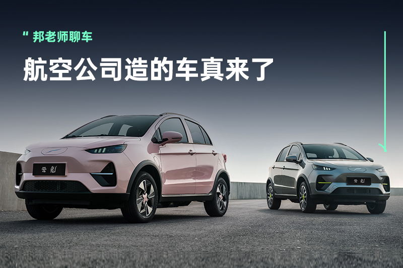 云度汽車首款SUV「云兔」正式上市,售價8.58-9.58萬元 云度汽車首款SUV「云兔」正式上市,售價8.58-9.58萬元
