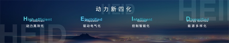 龙湾一声雷！雷神智擎Hi·X混动核心技术全面优于日系