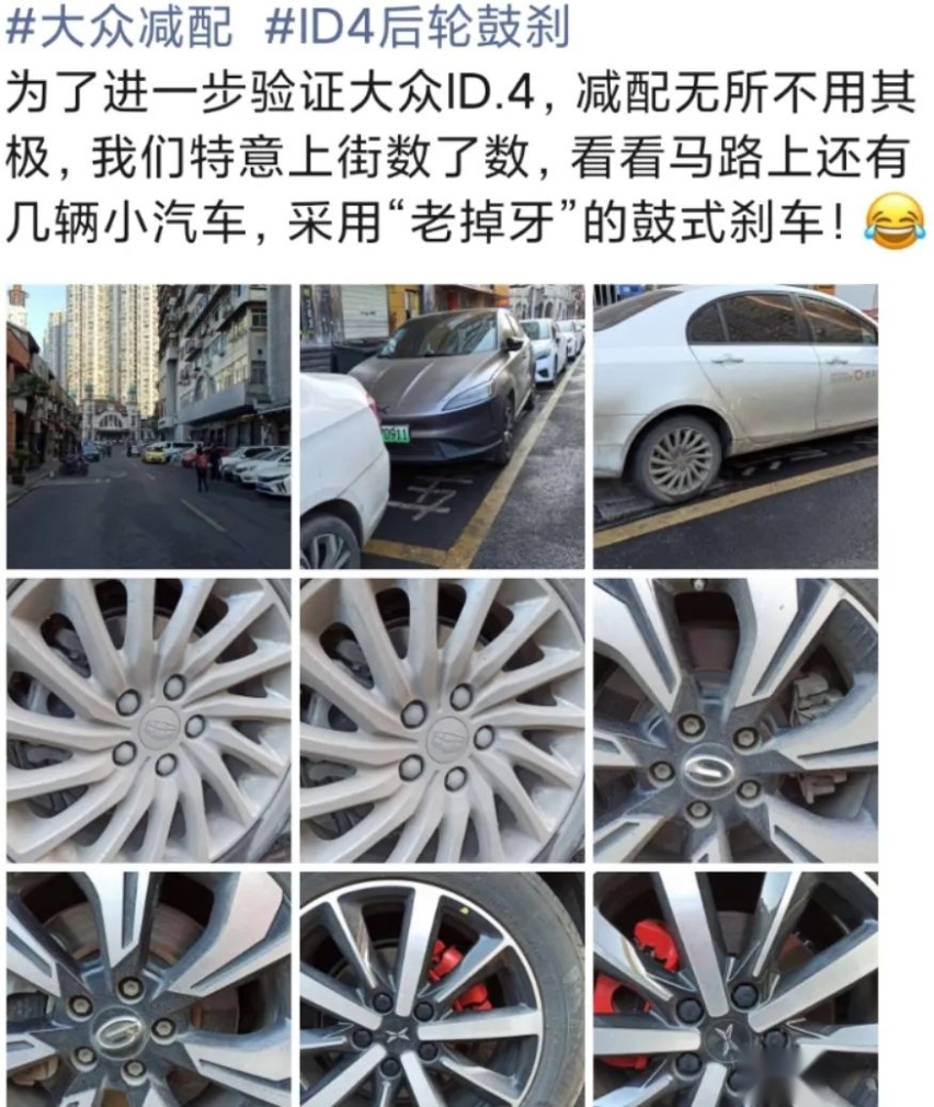ID.4后轮采用鼓式刹车，大众汽车“减配”为何有恃无恐？