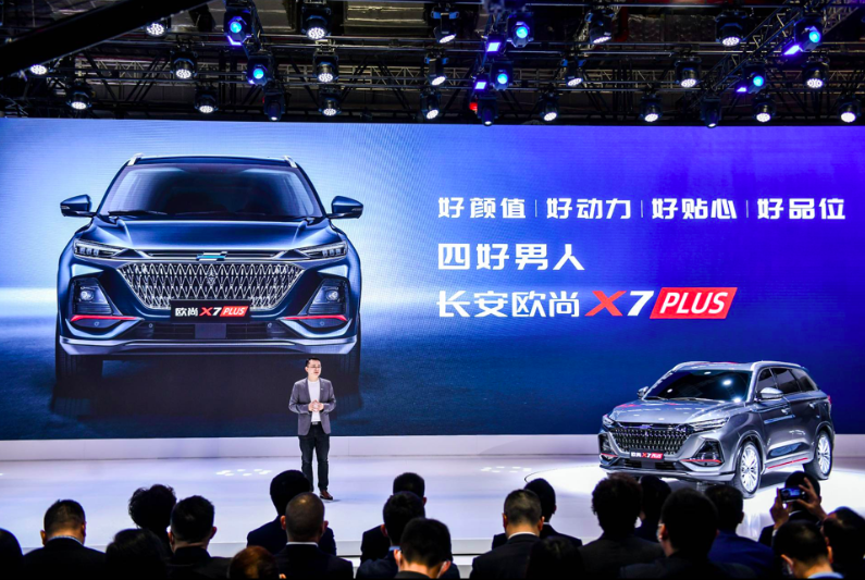15万内性价比旗舰 长安欧尚X7 PLUS亮相上海车展