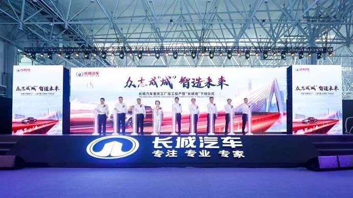 长城汽车的全球化战略布局