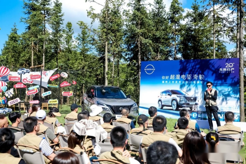 你好 超混电驱奇骏——福州上市发布暨试驾体验圆满结束