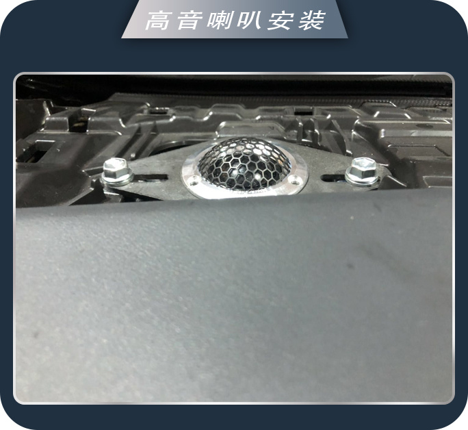 日照车友汇丰田埃尔法汽车音响改装海螺5系 这就是我想要的