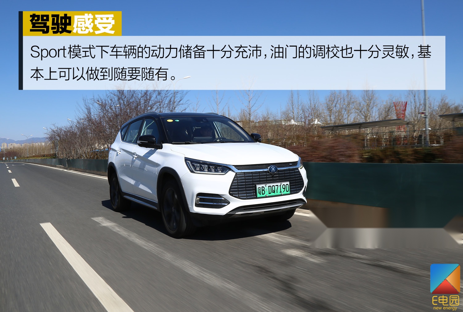 谁说中期改款不能堪比换代？深度测试比亚迪宋EV500