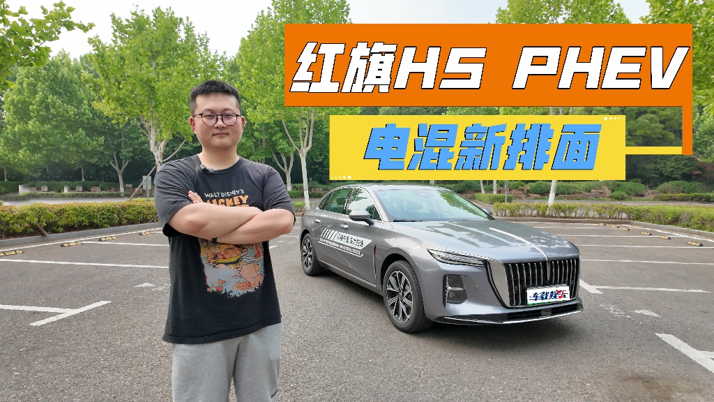 �t��H5 PHEV�M�͝M��L�y��ʡ�������m��늻���������
