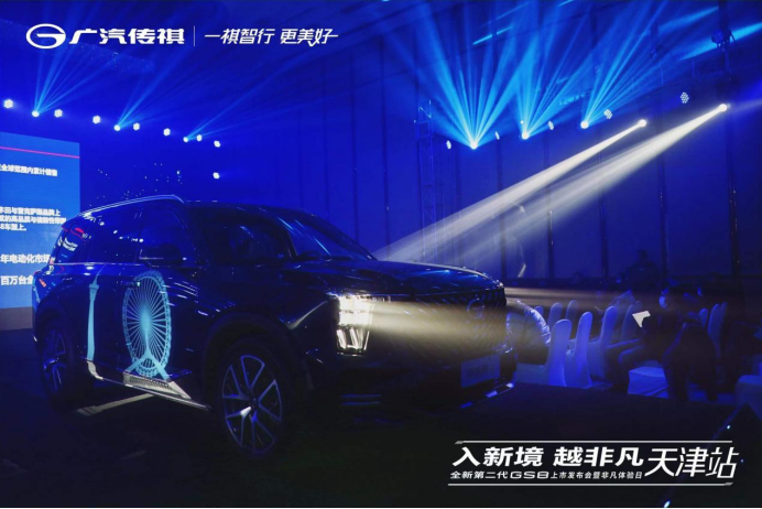 开启混动新时代 广汽传祺全新第二代GS8天津震撼上市