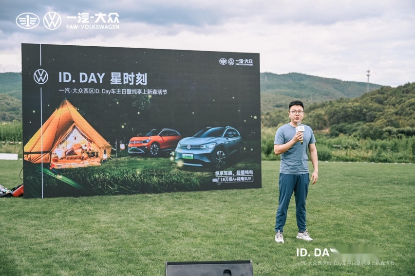 ID.DAY 纯享上新丨一汽-大众ID.纯享限量版昆明夏日上新