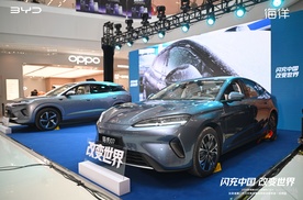 闪充中国改变世界比亚迪第二代刀片电池暨闪充技术发布会·兰州站圆满落幕