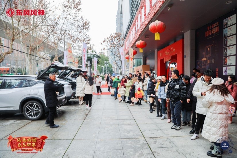 风驰皓瀚 乐享新年 东风风神携手皓瀚欢乐闹元宵