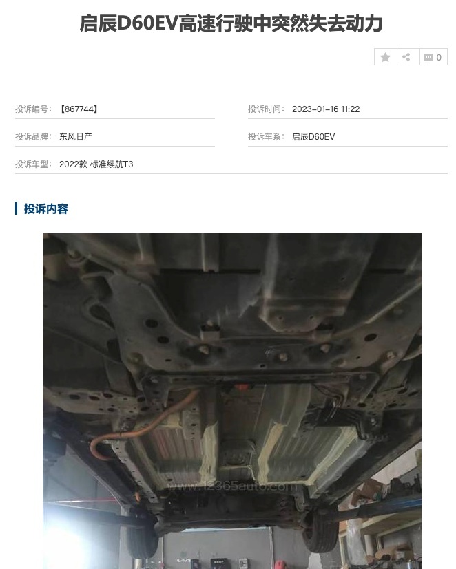 一款新车18.98万，启辰凭什么能“制造快乐”？
