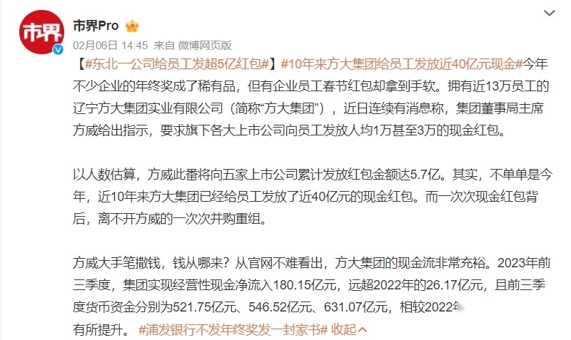 几家欢喜几家愁，大厂年终奖“劝退”了谁？