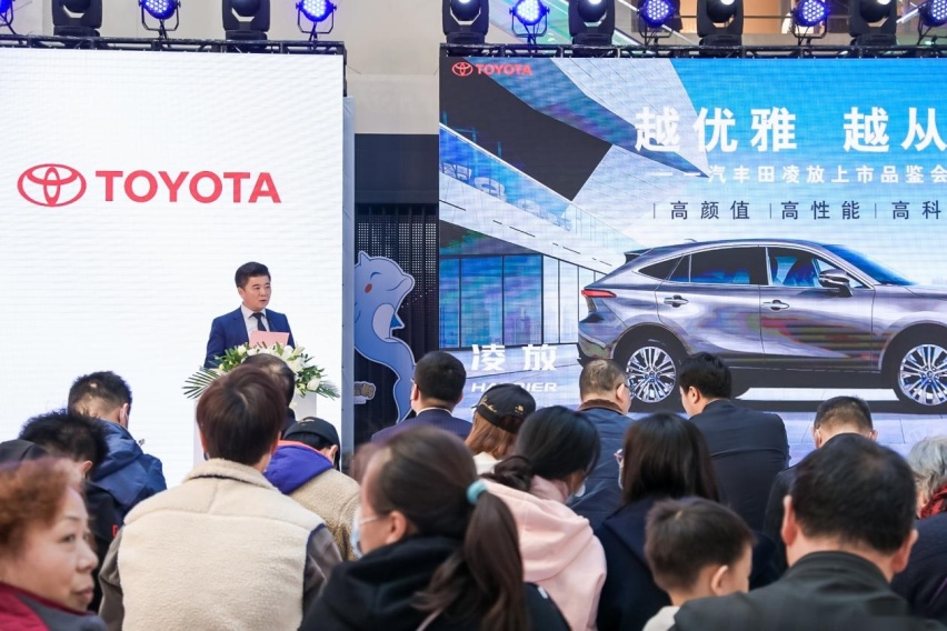 “高端雅致，轻奢都市SUV”一汽丰田华东区凌放上市会圆满闭幕！