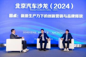 北京汽车沙龙(2024)暨金车奖颁奖典礼在京闭幕