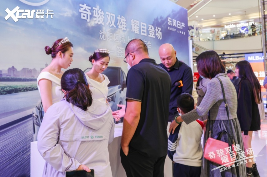 开启高品质探享生活，奇骏双雄沈阳上市