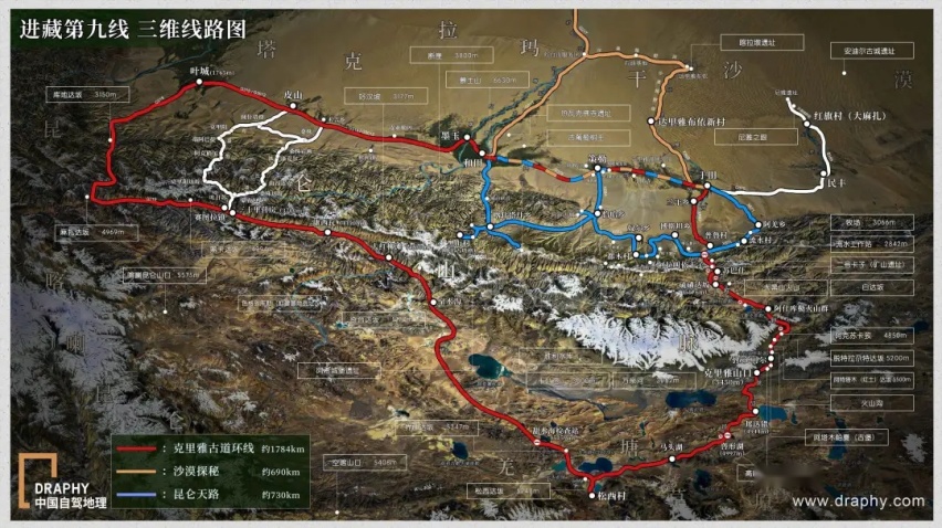 海拔差超3000米 穿越克里雅古道 仰望U8经历了什么