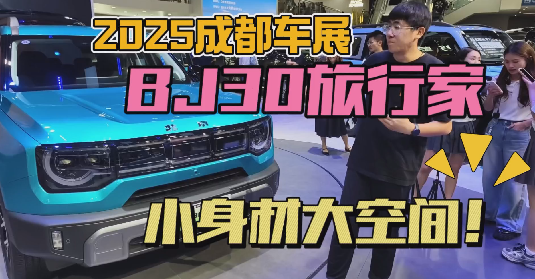 2025ɶ܇չBJ30мңСĴg