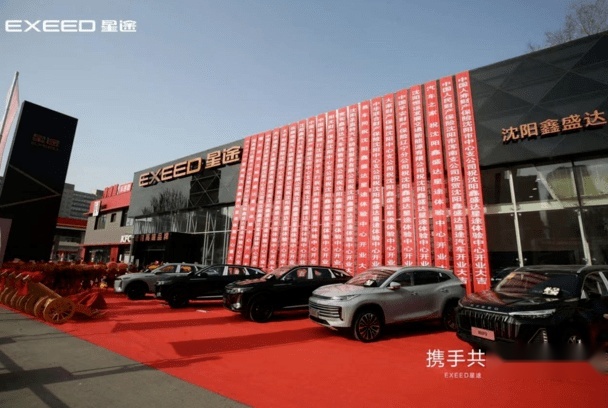 星途汽车沈阳鑫盛达皇姑店因质量问题被多次投诉
