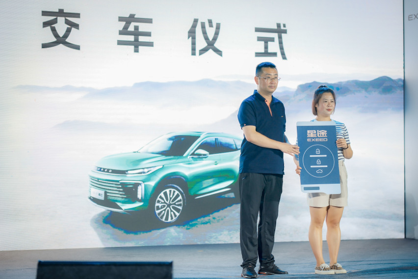 星途全新一代凌云贵阳焕新上市 售价13.99万起