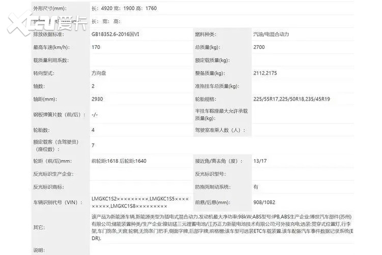 传祺推20万级MPV！带侧滑门，车长超4.9m，油混＆插混都有