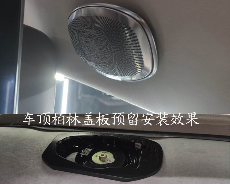 新车上牌有啥改？21款迈巴赫GLS600改装大柏林之声 杭州