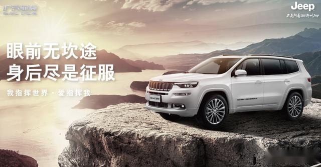 “指”此一家Jeep驿站 全新Jeep+大指挥官天津地区挥洒上市