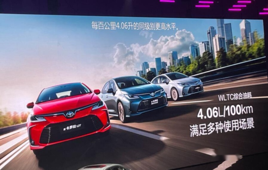 提供燃油/混动版，一汽丰田新款卡罗拉售11.68万元起