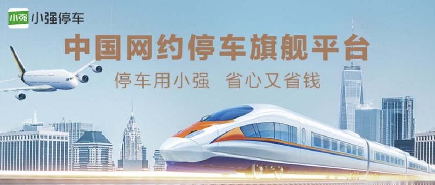 哈尔滨太平机场停车场收费多少钱一天，机场附近停车一天多少钱？