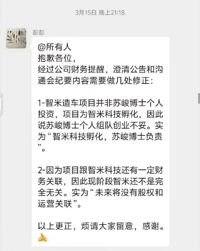 【E汽车】智米和小米的极限拉扯，关奇瑞iCAR什么事？